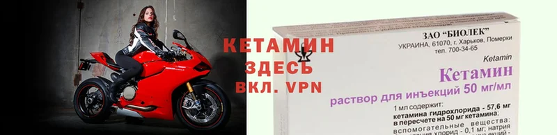 Кетамин VHQ  shop состав  Игра  закладки 